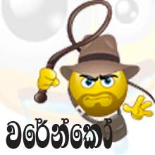 වරෙන්කො