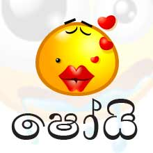 ෂෝයි ( Ummmaa )