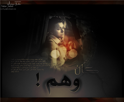 كان وهم