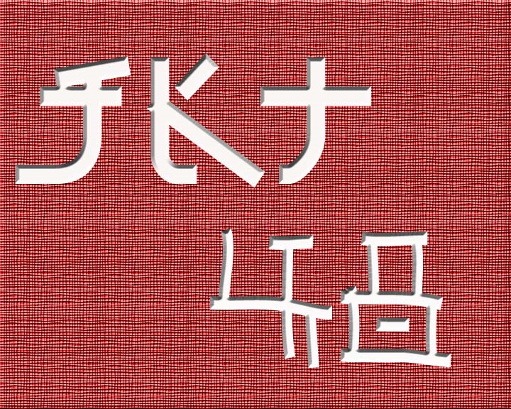 Tebak Siapa Oshimu Di Jkt48