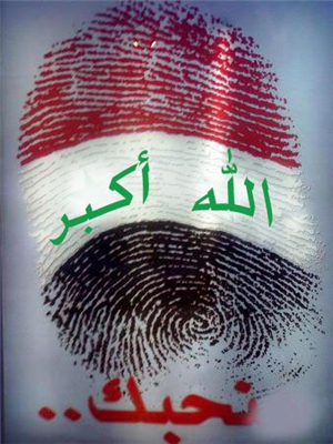 مذا تفعل اذا اصبحت رئيس الوزراء العراقي 