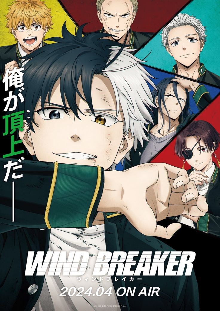 Siapa kamu di anime wind breaker
