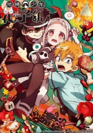 Siapa kamu di anime TBHK