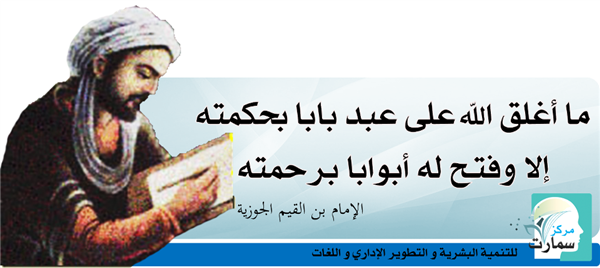 توكل على الله