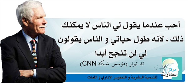 توكل على الله