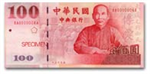 送你新台幣xd