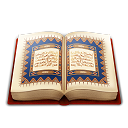 كتاب الله