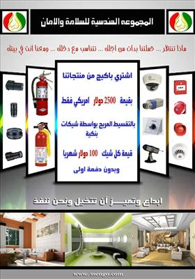 كتيب المهندسين الالكتروني