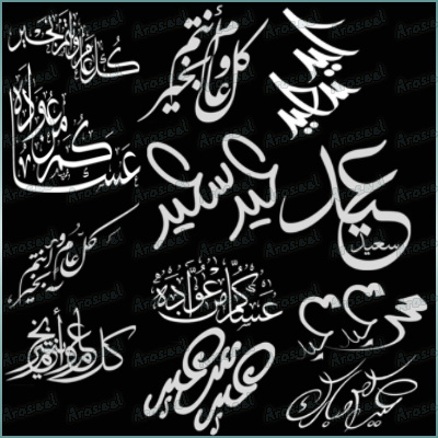 كل عآم وأنتم بألف خير ..♥ 