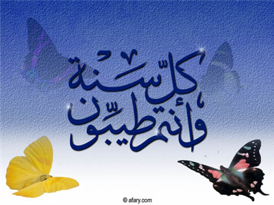 كل عآم وأنتم بألف خير ..♥ 