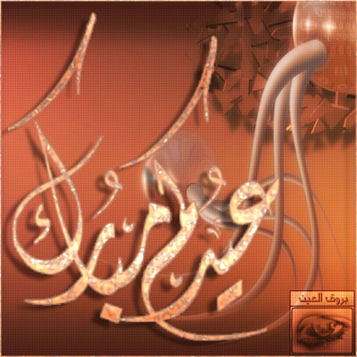 كل عآم وأنتم بألف خير ..♥ 