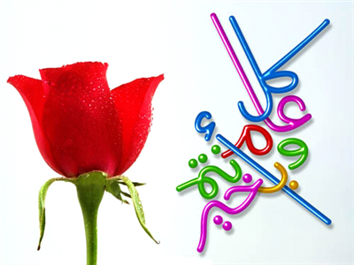 كل عآم وأنتم بألف خير ..♥ 