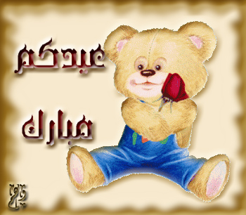 كل عآم وأنتم بألف خير ..♥ 