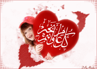 كل عآم وأنتم بألف خير ..♥ 