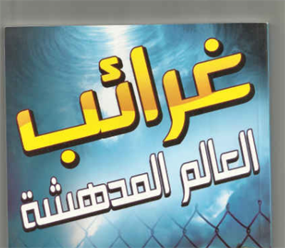 ما هي نسبة غرابتك
