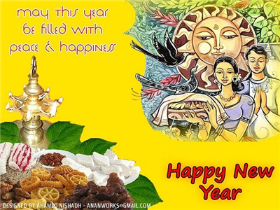 Happy New Year
