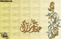 كل عام وانتم بخير و عيد سعيد عليكم يارب