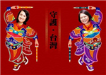 門神春聯