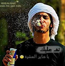 تفة