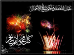كل عام وأنتم بخير 