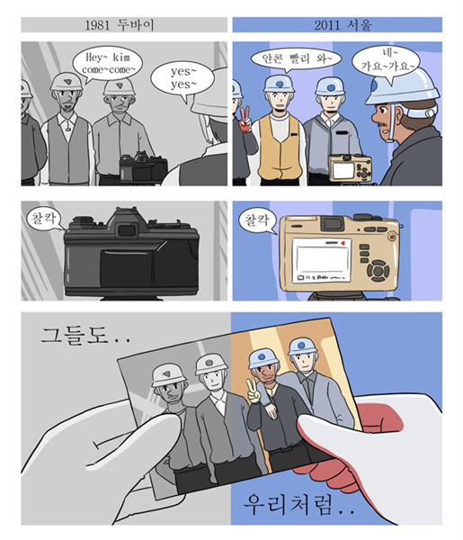 그들도 우리처럼