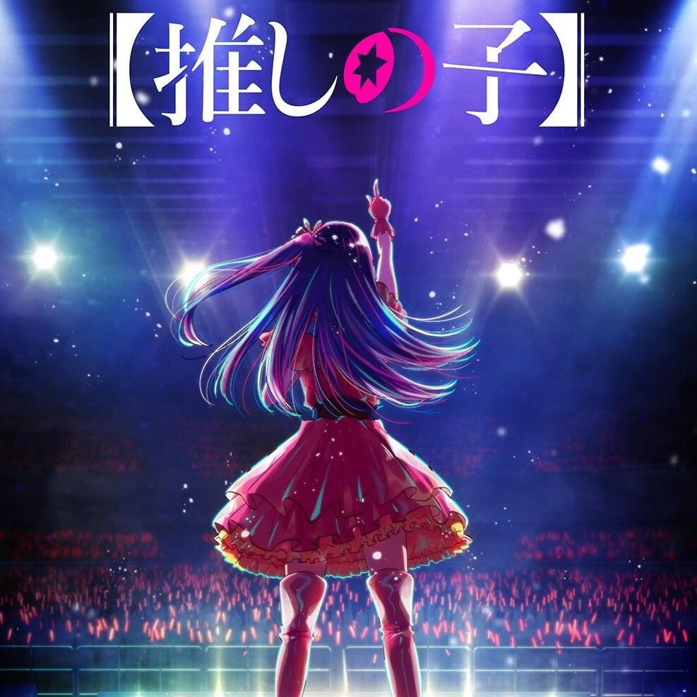 Oshinoko Lagu