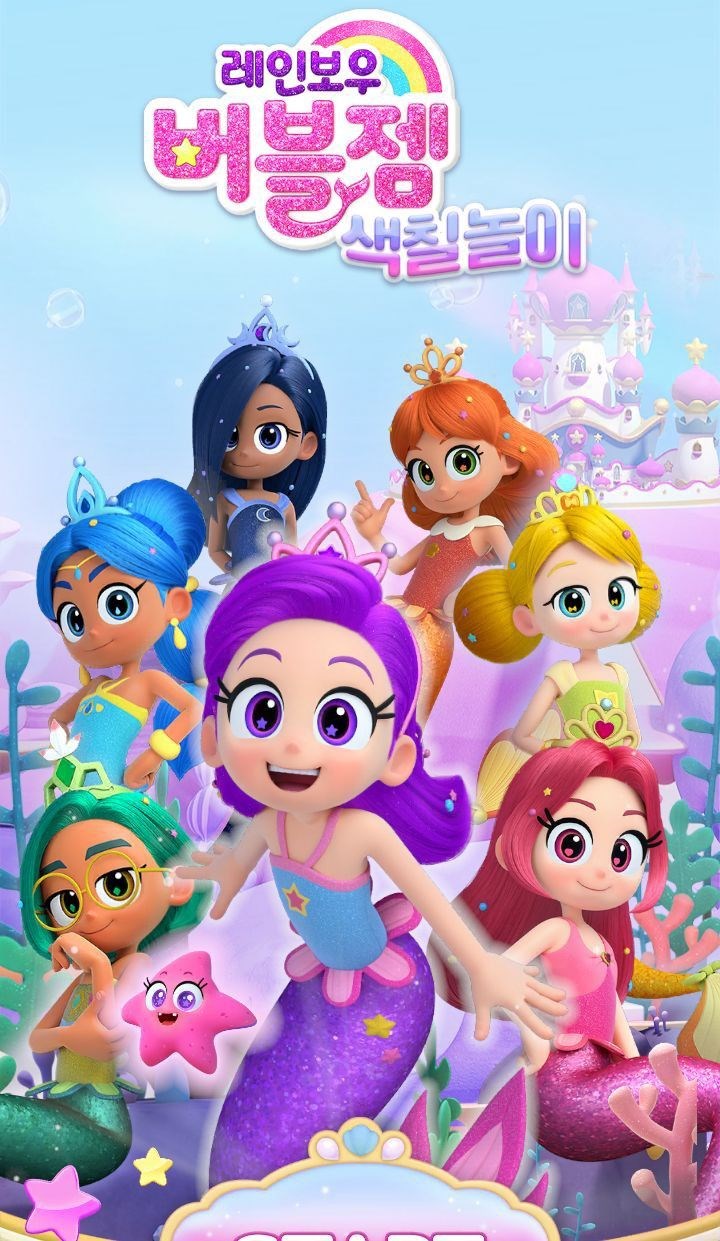 Jadi karakter apakah kamu di rainbow bublegem (彩虹泡泡宝石）