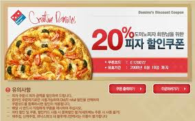 피자할인쿠폰