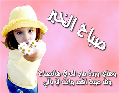 صبآحك عسل بدون ملل ..♥