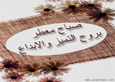 صبآحك عسل بدون ملل ..♥