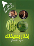 انتخابات رئيس مصر فى صور 