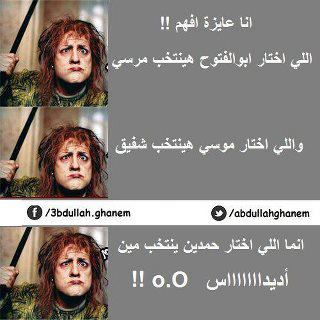 الست اطاطا مش فاهمة