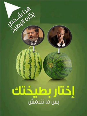 اختار بطيختك