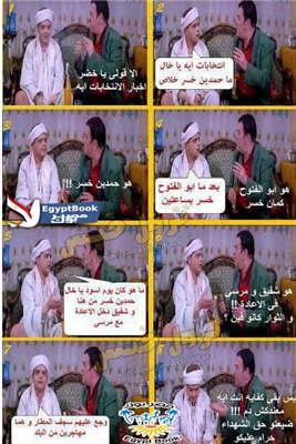 حوار بين خضر وخالة