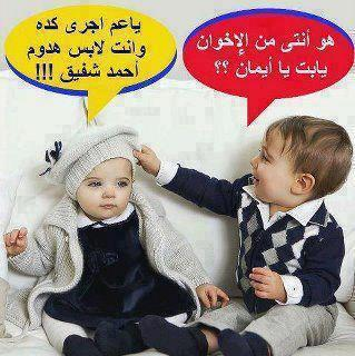اطفال النهاردة