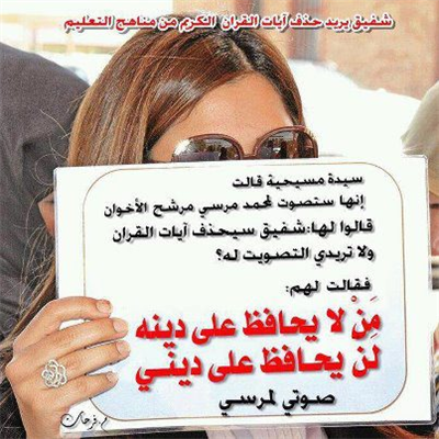 سيدة مسيحية قالت ...