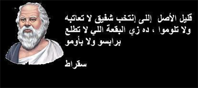 راى سقراط 