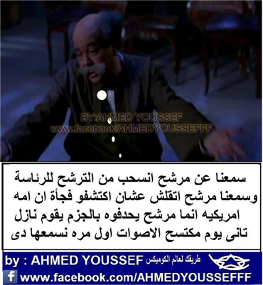 رأى الارموطى