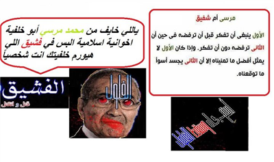 مرسى ام شفيق