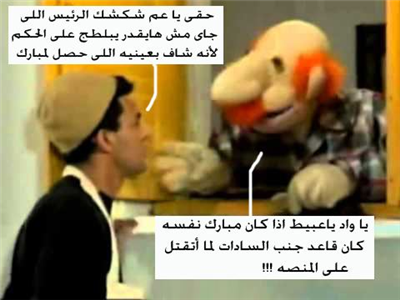 عم شكشك