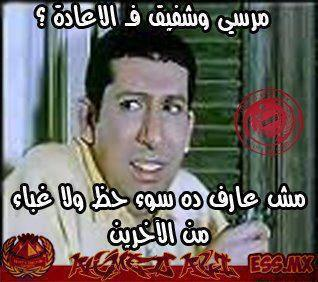 حتى الغبى فهم 