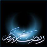 اهدى اصحابك هداية رمضانية (  رسالة قوافل داخلية حل