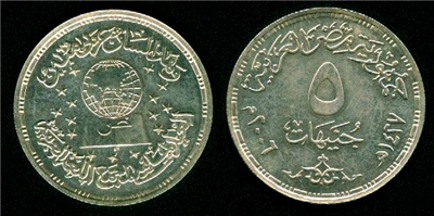 5 جنيه