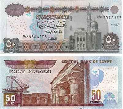 50 جنيه