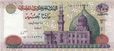 200 جنيه