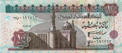 100 جنيه