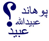 ریس پوهنتون طبی کابل