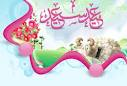 خروف العيد12