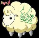 خروف العيد 5