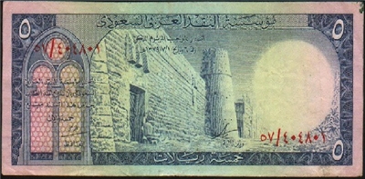 الشبح